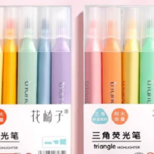闭眼买：三角笔杆荧光笔 莫兰迪色+马卡龙色（各6支）3元（需领券）