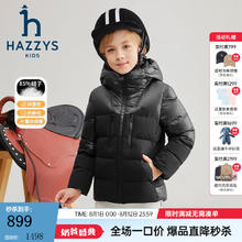 HAZZYS 品牌童装男童羽绒服冬防风保暖百搭抑菌防静电羽绒服 钻石黑 165券后559元