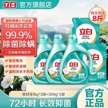 立白 天然茶籽除菌洗衣液 山茶幽香27.9元