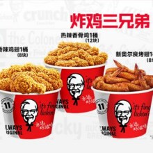 美团到店 肯德基 【低至4.3折】炸鸡三兄弟 0元配送67.5元（需领券）原价164元