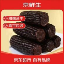 京鲜生 山东甜糯黑玉米 3.6斤(180g*10根)新低11.9元包邮