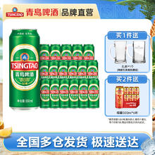 青岛啤酒 TSINGTAO 经典10度啤酒 500ml*18听券后83元