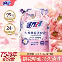 限移动端、京东百亿补贴：Power28 活力28 四季繁花洗衣液 2kg