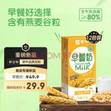 实粒更饱腹！蒙牛 澳洲燕麦谷粒多多早餐奶 211gx12盒装￥14.90