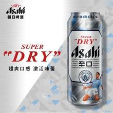 朝日啤酒 超爽500ml券后60元