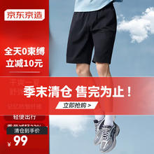 京东京造 NJSH01 男士速干五分裤49.5元