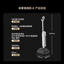 米家 MIJIA 无线洗地机4 E303券后1194.1元
