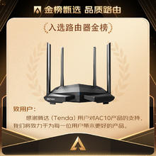 腾达 AC10 双频1200M 家用千兆无线路由器 Wi-Fi 5 单个装 黑色73.1元