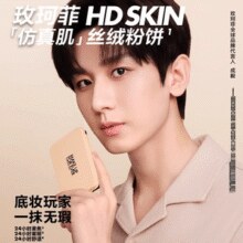 持久不脱妆！法国进口！MAKE UP FOR EVER 玫珂菲 清晰无痕丝绒持妆粉饼 11g #1N00￥141.00 3.0折