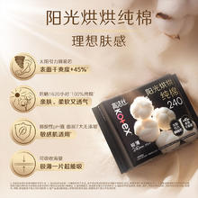 高洁丝 天然阳光奢爽纯棉日夜组合卫生巾78片券后35.81元
