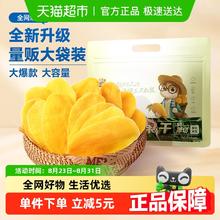 三只松鼠 厚切芒果干 500g券后16.21元