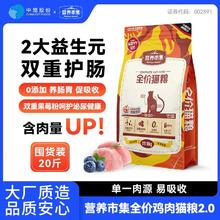 顽皮 猫粮10kg营养市集2.0猫粮蓝猫布偶全阶段猫粮增肥发腮通用