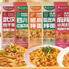 白象 武汉风味 热干面拌面等六口味 6包组合19.9元（需领券）
