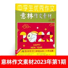 《好奇号杂志》（2025年6月期，共3册，赠双语册子）