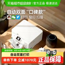 爱普生 L4266 墨仓式 彩色喷墨一体机 白色1148.04元