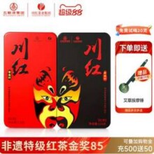 红茶非物质文化遗产，川红 金奖85特级工夫红茶礼盒装 250g（赠按摩捶）新低40.2元包邮