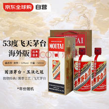 茅台（MOUTAI）飞天 53度 酱香型白酒 500ml*2 海外版￥3394.51