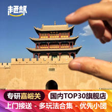 专注嘉峪关包车 嘉峪关一日游 胡杨林-上午班
