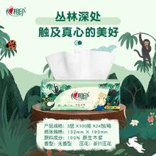 心相印 抽纸丛林深处IP款100抽3层24包