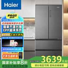 海尔 Haier 清韵系列 BCD-510WGHFD59S9U1 风冷多门冰箱 510L 星蕴银3686.65元