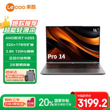 联想 Lenovo 来酷Pro14 2025 轻薄笔记本电脑 标压锐20Hz 80Wh大电池 国补20% 来酷Pro14-超能外接