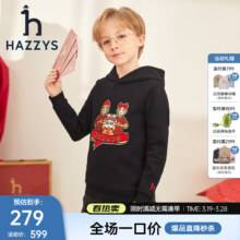 哈吉斯（HAZZYS）童装男女童卫衣儿童卫衣红品舒适弹力连帽卫衣 钻石黑 145149元