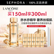 LANCOME 兰蔻 菁纯臻颜精华柔肤水 300ml（正装150ml+小瓶30ml*5）789.99元