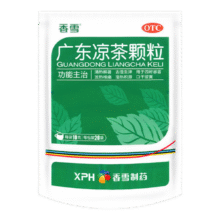 京东秒杀：香雪 广东凉茶颗粒 10g*20袋 感冒咳嗽药风热感冒8元（需领券）