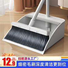 华萍 HP 20点：华萍 扫把簸箕套装 扫地扫帚梳齿型笤帚两件套直立收纳套扫组合券后9.9元包邮