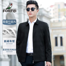 富铤 FORTEI 中年男士高密防风夹克外套券后59.76元