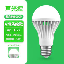 车库楼梯灯感应灯  条纹款声光控 4W0.94元