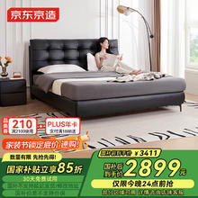 国家补贴：京东京造 家居小黑牛真皮床 1.8×2米 静谧黑券后2499元