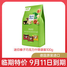 Ritter SPORT 瑞特斯波德 19.9元巧克力零食饮料囤货休闲小吃券后29.9元