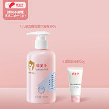 郁美净 儿童安睡洗发沐浴露二合一 宝宝专用 300ml送30ml7.2元（需买3件，需用券）