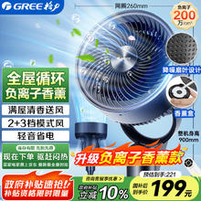 格力 GREE 空气循环扇轻音低噪遥控款FXD-1905Bg3