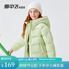 雪中飞 儿童羽绒服2025女童简约面包服男童加厚洋气保暖冬季羽绒外套 嫩绿色