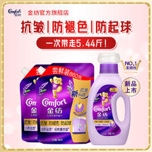 限移动端、京东百亿补贴：Comfort 金纺 柔顺剂 薰衣草香5.44斤