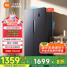 米家 MIJIA 小米501L对开门大容量家用冰箱双开门 一级能效超薄嵌入银离子除菌 墨羽岩BCD-501WMSA