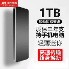 H 琢玛 移动固态硬盘 2TB 黑色-标准版券后93.15元