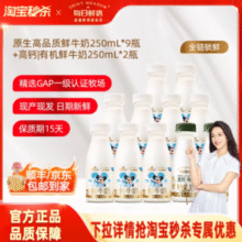 每日鲜语 原生高品质鲜牛奶 250ml*9瓶+高钙有机鲜奶250ml*2瓶￥45.26 4.6折