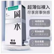 88VIP:冈本skin纯薄避孕套10只/盒 *2件+凑单16.2元（8.1元/件）+7.09元淘金币