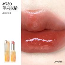 Joocyee 酵色 持妆晶冻粉雾口红 滋润水光雾面哑光25元（需买2件，需用券）