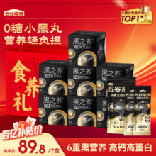 五谷磨房 黑之养 无糖黑芝麻丸108g盒装 无糖黑芝麻丸 108g*7盒79.81元