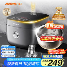 九阳 4升 316L 多功能焖煮防溢 电饭煲F-40F316L 0涂层