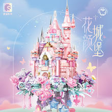SEMBO BLOCK 森宝积木 积木花坊系列 花颜城堡78.8元