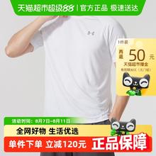 安德玛 UA安德玛男子运动短袖透气干爽亲肤训练跑步宽松舒适快干T恤