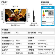 雷鸟 鹏6 24款 55S375C-JN 液晶电视 55英寸 4K1279.2元