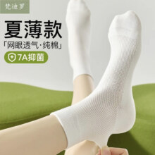 袜子女款7A抗菌纯色夏秋季薄款精油香薰防臭袜吸汗透气纯棉中筒袜