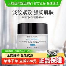 SKINCEUTICALS 修丽可 AGE紧致塑颜面霜 48ml