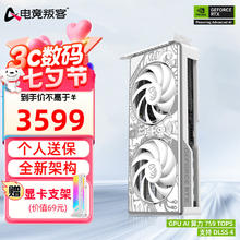 电竞叛客 AX RTX5060Ti X2W/X3W OC 8G/16G 全新架构 白色甜品电竞游戏台式电脑独立显卡 RTX 5060Ti X2W 16G3549元